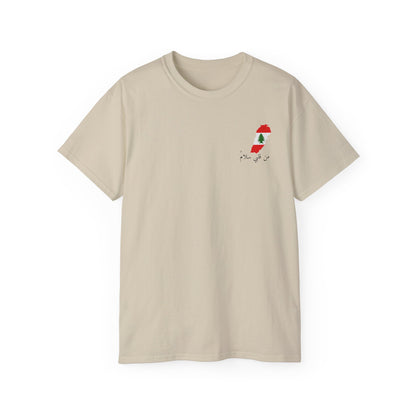 From my heart Tee by Qul Apparel Ultra Cotton Tee
