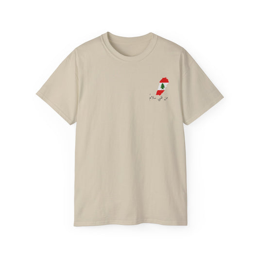 From my heart Tee by Qul Apparel Ultra Cotton Tee