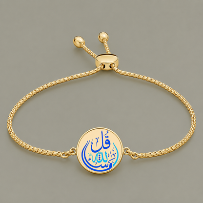 Islamic Adjustable Charm Bracelet