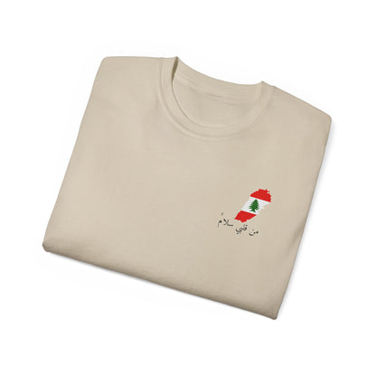 From my heart Tee by Qul Apparel Ultra Cotton Tee
