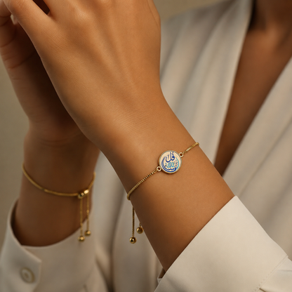 Islamic Adjustable Charm Bracelet